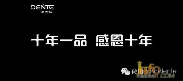 德恩特十周年网络投票中奖结果及奖品颁发公告