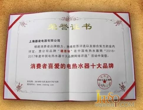 品牌的魅力——连续多年坐上行业十大品牌双料冠军宝座！