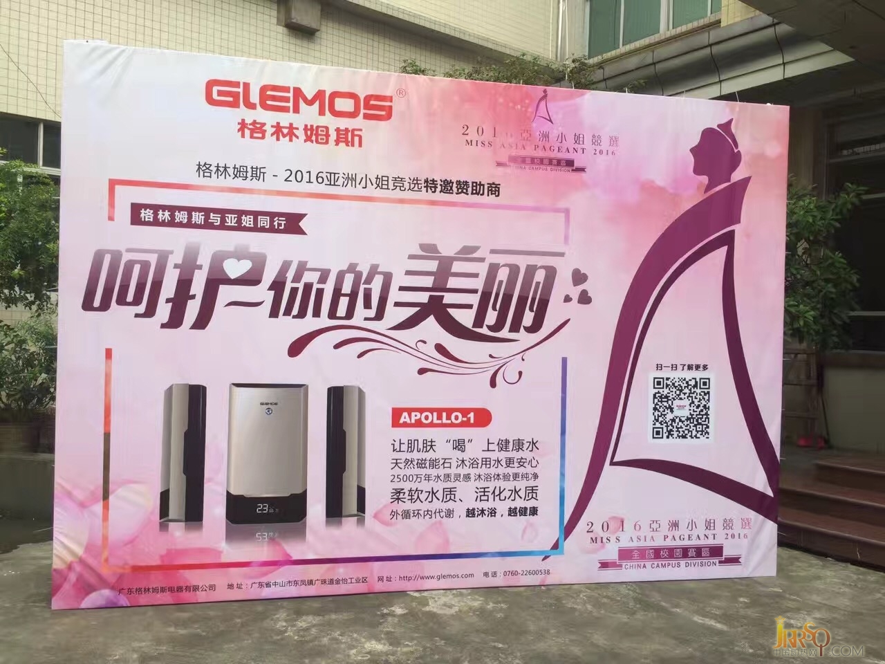 2016亚姐丽人行---格林姆斯总部