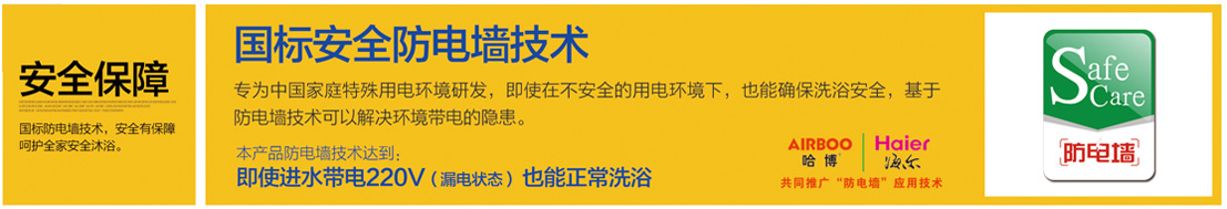 哈博智能恒温速热式电热水器AFH67震撼上市