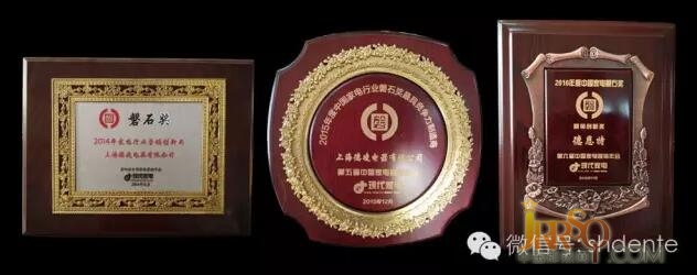 德恩特品牌荣获2016中国家电营销年会“营销创新奖”
