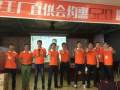 沐克电器大型工厂直供会·永州站获得圆满成功 (3)