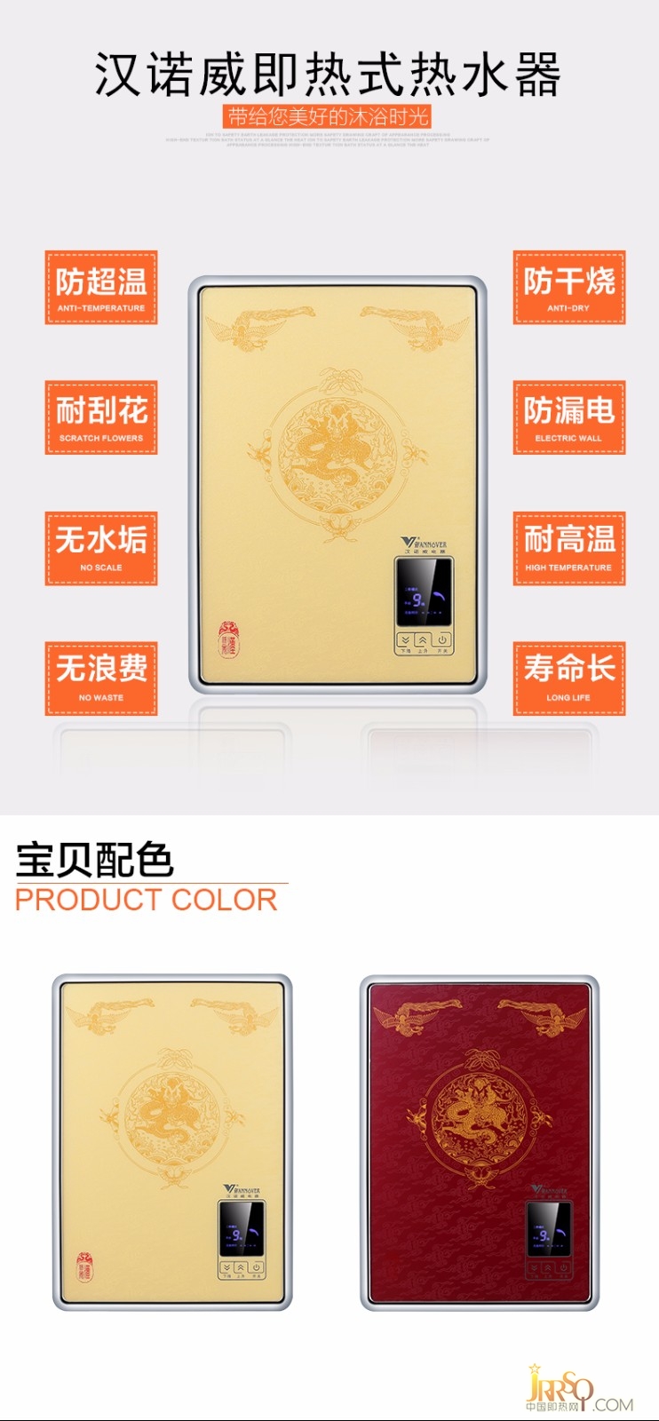 汉诺威即热式电热水器DSC-ME1(汉皇系列）
