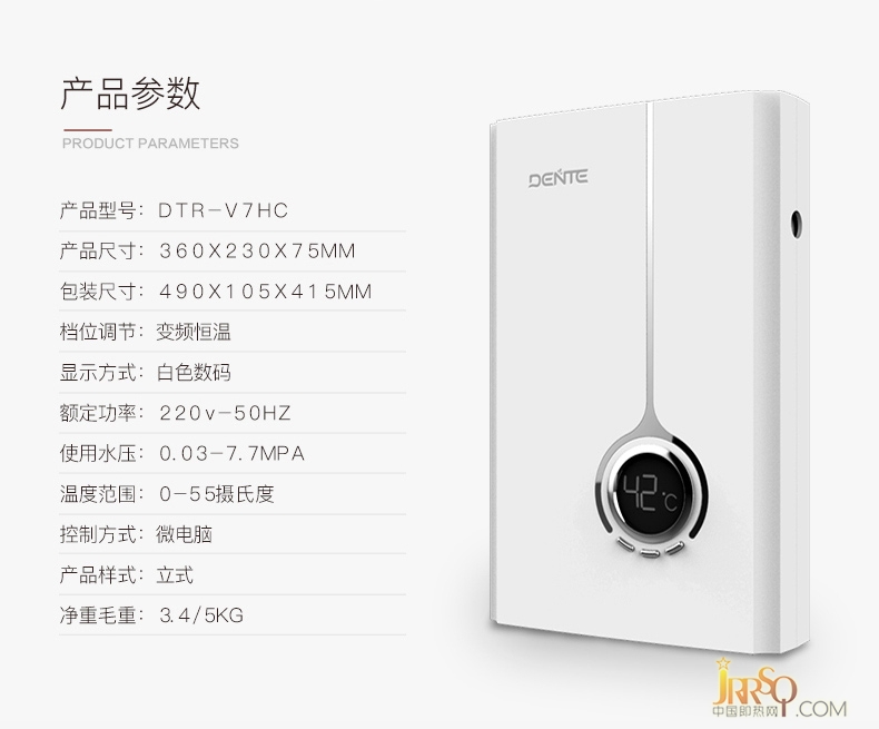 恩特V7HC 2017新升级即热式电热水器