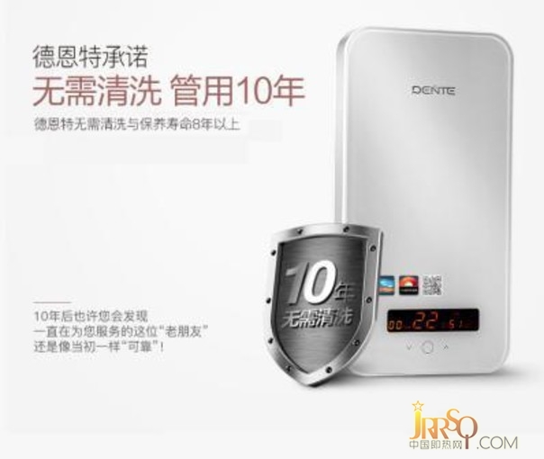 为什么买即热式热水器 德恩特全方位告诉你答案
