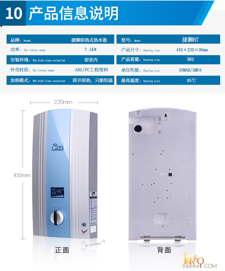 捷狮原装进口即热式电热水器B7 报价1998元