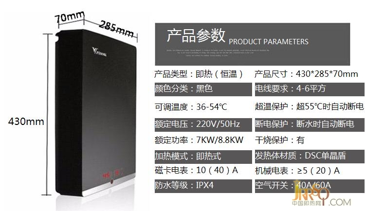 汉诺威即热式电热水器DSC-MH2 黑色 7KW 报价2280元