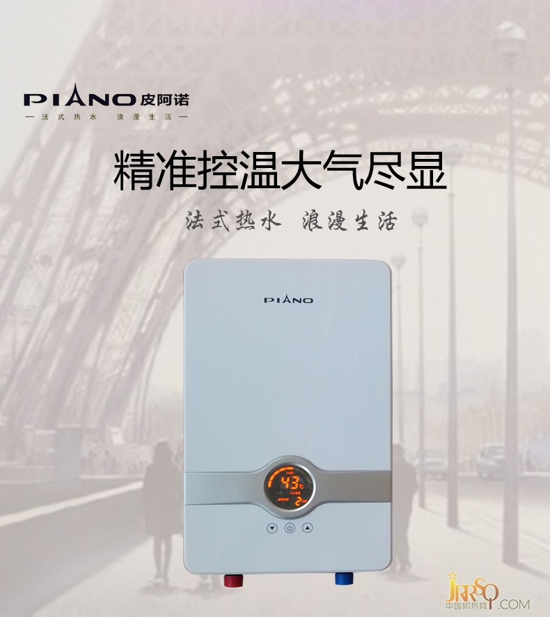 PIANO/皮阿诺 F1 即热式电热水器 家用超薄 报价2399元