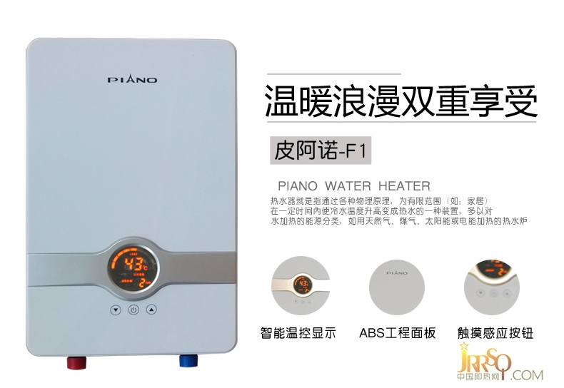 PIANO/皮阿诺 F1 即热式电热水器 家用超薄 报价2399元