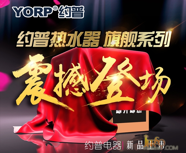 震撼上市11