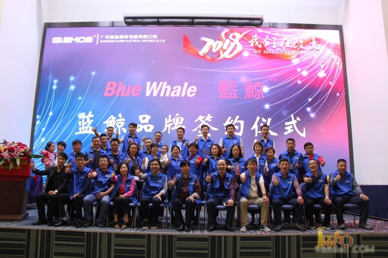 “2018我们在改变”格林姆斯2018年度创富峰会暨蓝鲸品牌发布会