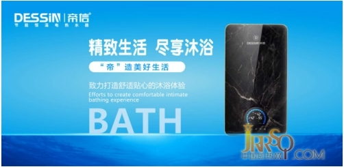帝信速热式电热水器签约央视 进一步奠定节能恒温好口碑