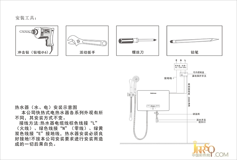 即热式-安装示意图.jpg