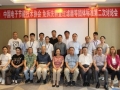 《即热式饮水电加热器具能效限定值及能效等级》等4项团体标准第二次讨论会召开 (5)