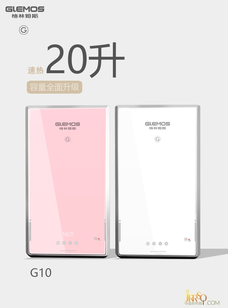 大吉大利 今天上机——格林姆斯（20L速热）系列发布
