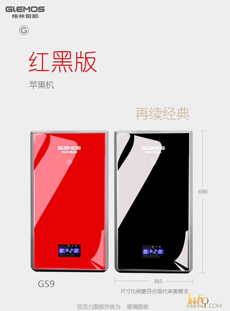 大吉大利 今天上机——格林姆斯（20L速热）系列发布