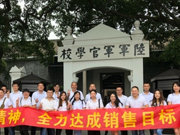参观黄埔军校，继承黄埔军魂，弘扬奥特朗精神——奥特朗销售部团建活动 (7)