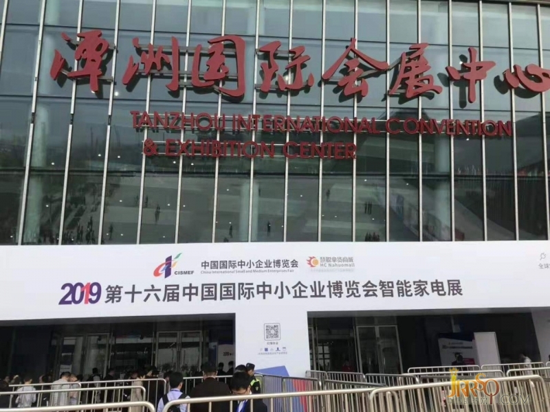 祝贺太尔电器参展2019年第16届中国国际中小企业博览会智能家电展圆满成功