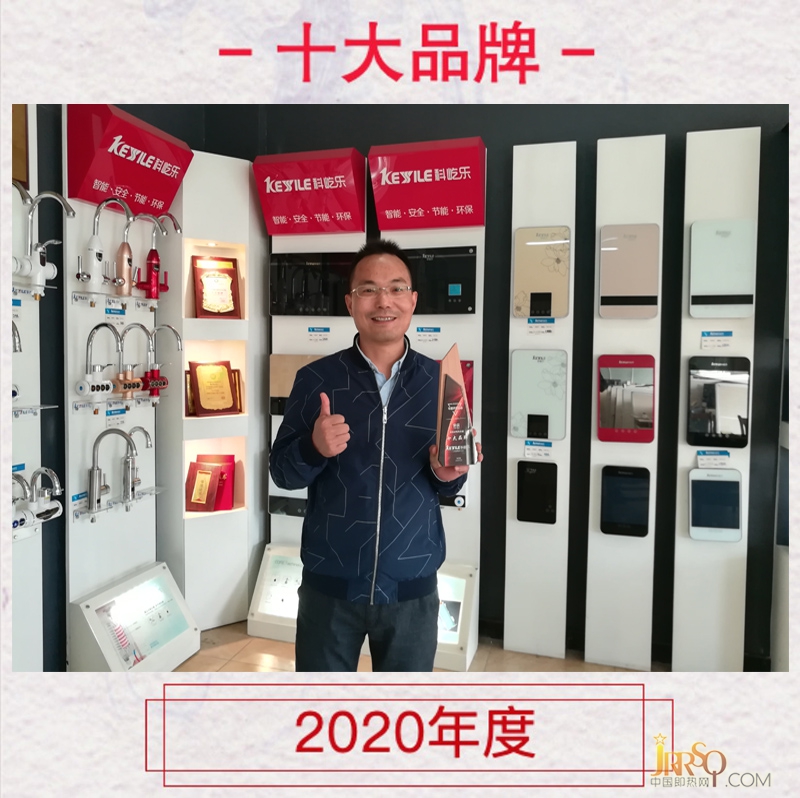 2020年度即热式电热水器十大排名