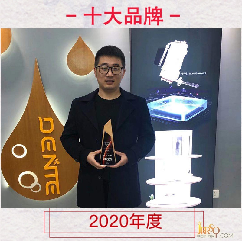 2020年度即热式电热水器十大品牌