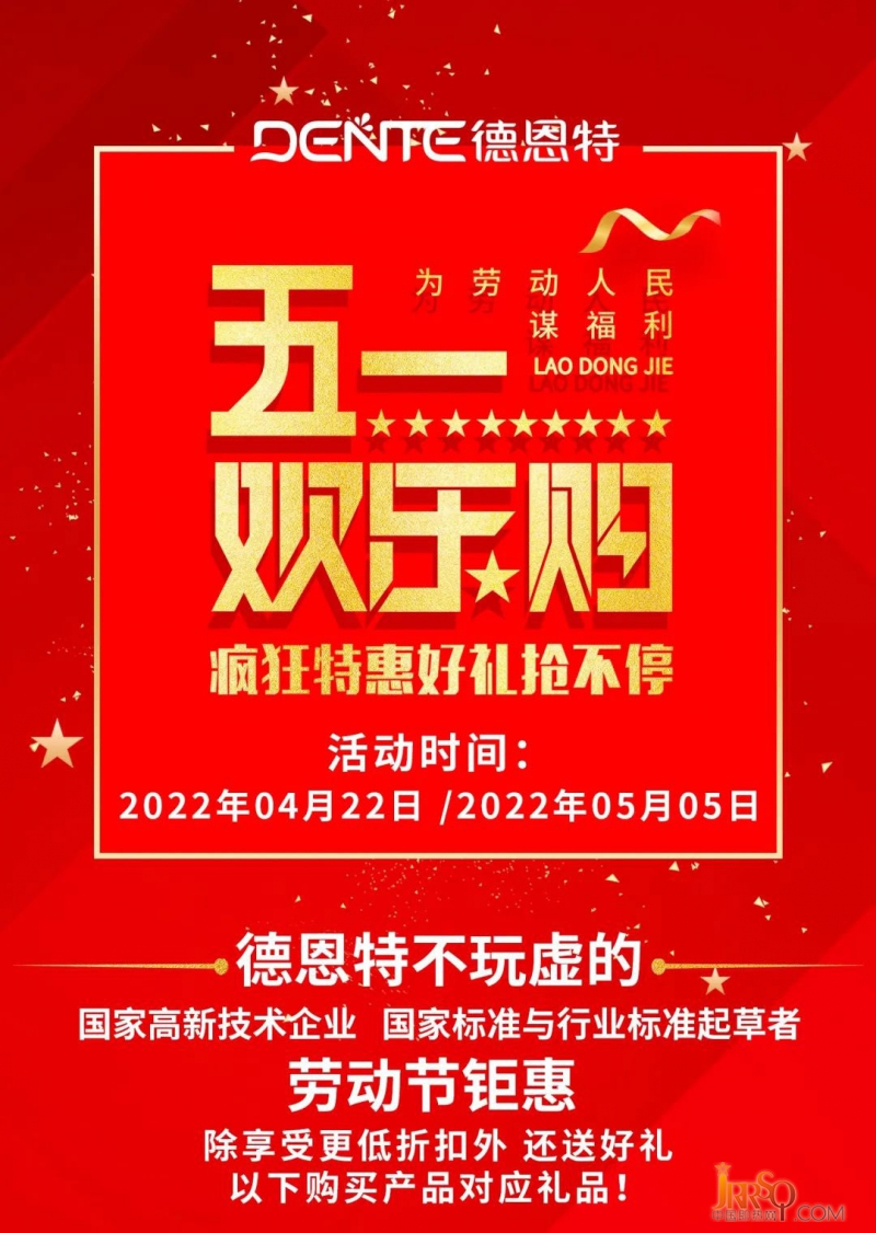 德恩特热水器