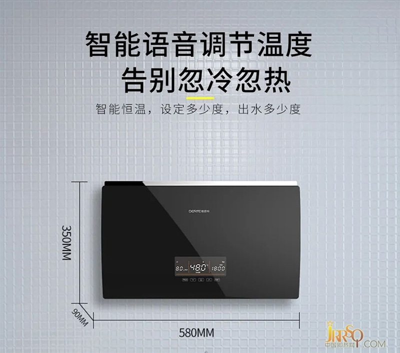 即热式电热水器