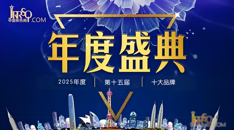 2025年度即热式电热水器十大品牌